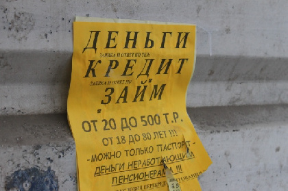 В 2019 году прикамских коллекторов оштрафовали на 4,5 млн рублей