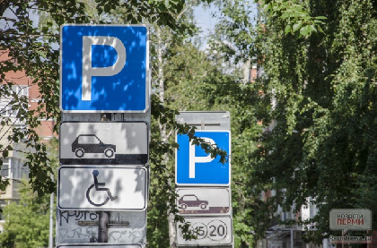 Пермская мэрия планирует увеличить стоимость платной парковки