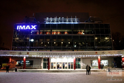 Закрывается пермский кинотеатр «Кристалл-IMAX»