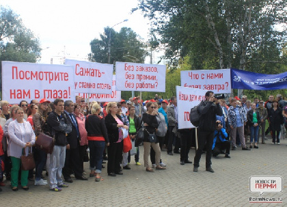 Власти Перми согласовали митинг сотрудников ЗиДа