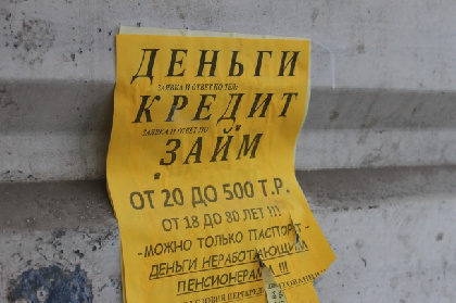 Судебные приставы Пермского края оштрафовали коллекторов почти на 3 млн рублей