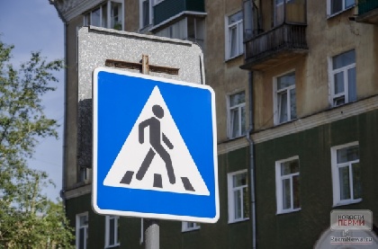 В Перми с начала года сбили 176 пешеходов 