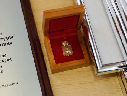 Дмитрий Махонин вручил награды деятелям культуры в честь 90-летия Пермской филармонии