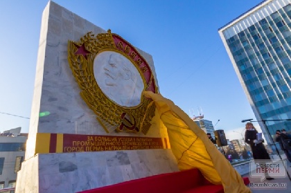 В Перми вновь установлен «Орден Ленина»