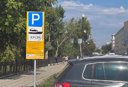 В Перми муниципальные парковки будут бесплатными на время выборов