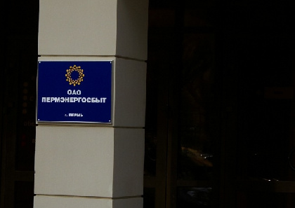 Энергетики советуют обновлять данные о квартире с помощью выписки из ЕГРН