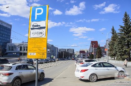 Стоимость парковки в центре Перми увеличится до 30 рублей в час