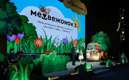 Девять школьников из Пермского края будут судить фильмы на фестивале «Медвежонок 4» вместе со взрослыми экспертами