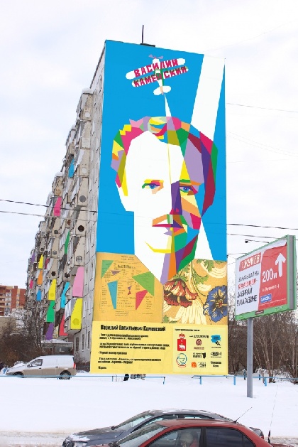 Большой портрет Василия Каменского все-таки появится в Перми