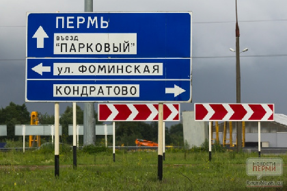 В Пензе рядом с аэропортом разместили указатель «Пермь»