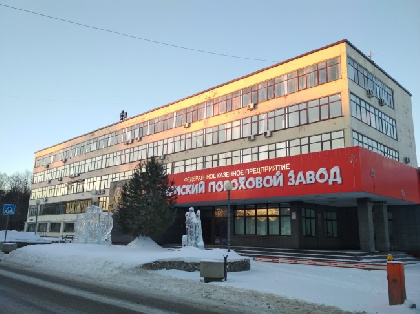 Пермский пороховой завод выплатит пострадавшему в ходе взрыва работнику 200 тыс. рублей
