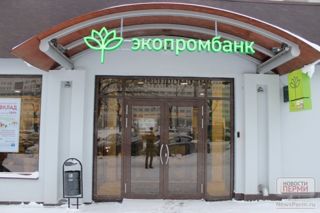 В Перми арестовывают банкоматы quot;Экопромбанкаquot; Новости Перми