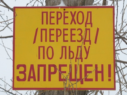 Из-за потепления в Прикамье закрыли две ледовые переправы