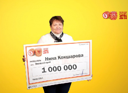 Пенсионерка из Прикамья выиграла в лотерею миллион рублей