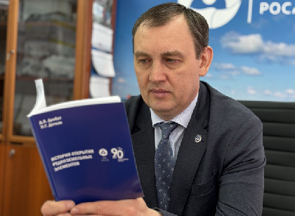 Соликамский магниевый завод к 90-летию выпустил книгу об истории открытия редкоземельных элементов