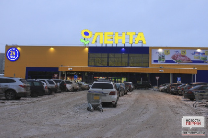 В Перми откроется четвертый гипермаркет «Лента»