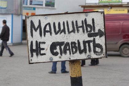 Парковка перед СК им. Сухарева на время мероприятий в нем будет закрыта