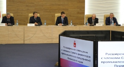 Промышленники Пермского края и правительство провели расширенное совещание