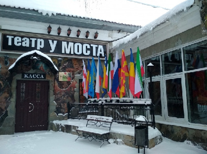 Театр «У Моста» признан лучшим региональным театром России