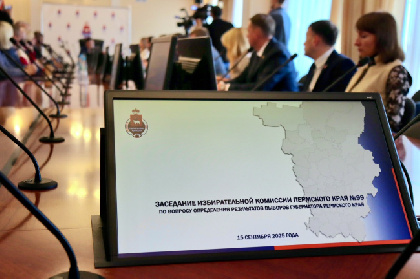В Пермском крае утвердили новую схему избирательных округов