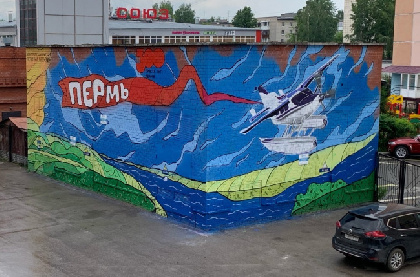 В Перми появилось граффити, посвященное родному городу