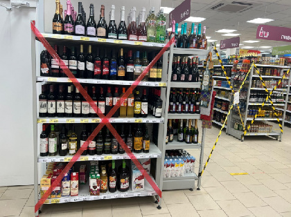 В День знаний в Перми запретят розничную продажу алкоголя