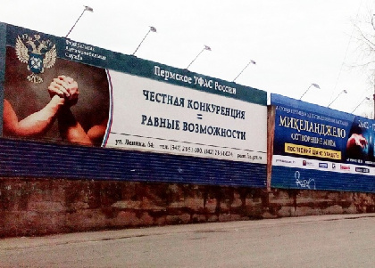 Пермское УФАС возбудило дело из-за ограничения конкуренции на рынке ритуальных услуг