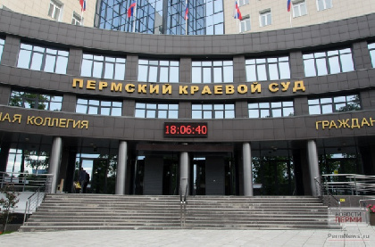 Краевой суд подтвердил законность увольнения экс-директора Бардымского центра культуры за утрату доверия
