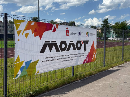 В Перми стартовал региональный этап проекта для работающей молодёжи «МолоТ»