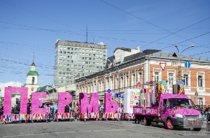 На День города в Перми запланировано около 100 праздничных мероприятий