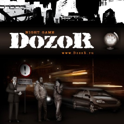 В Перми пройдет благотворительная игра «DozoR Perm - ИгRай во благо»
