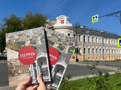 В Перми представили «10 главных книг об истории города»