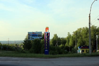 Судебные приставы арестовали имущество АО «Метафракс Кемикалс»