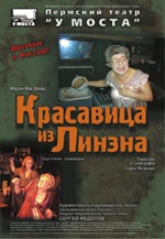 «Красавица из Линэна» «Красавица из Линэна»