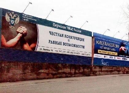 В УФАС пожаловались на аукцион по реконструкции трассы «Кунгур-Соликамск»