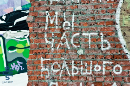 В Перми председатель ТСЖ два года не стирал надпись в подъезде, за что был оштрафован
