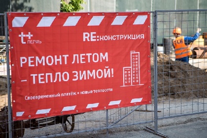 Завершается реконструкция тепломагистрали на ул. Луначарского