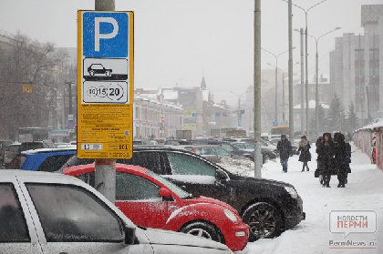 Власти Перми хотят с 10 марта повысить стоимость платных парковок
