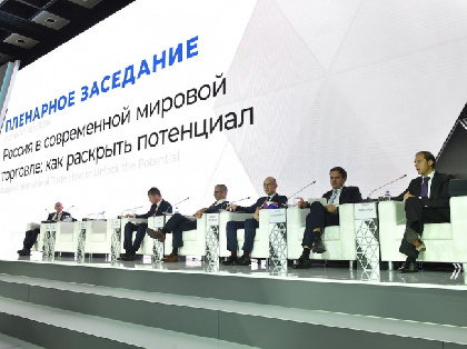 В Перми пройдет Межрегиональный экспортный форум