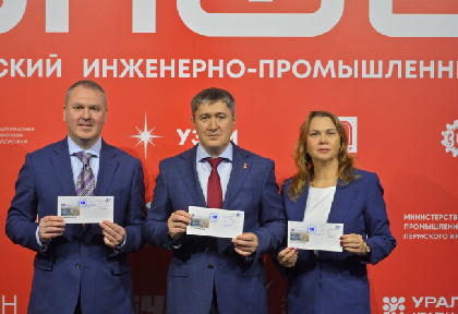  «Уралкалий» выступил инициатором выпуска почтового конверта к 100-летию открытия Верхнекамского месторождения