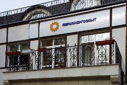 «Пермэнергосбыт» запустил чат поддержки клиентов в мессенджере MAX