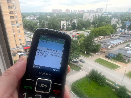 В Пермском крае ранним утром 8 августа вводился режим «Ракетная опасность»