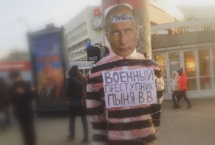 Пермский краевой суд изменил приговор фигуранту дела о «кукле Путина» 