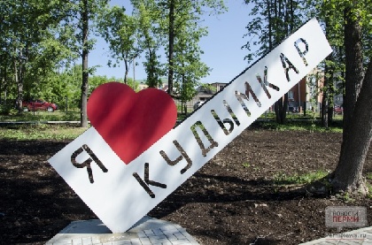В Кудымкаре после реконструкции открыли центральный парк отдыха