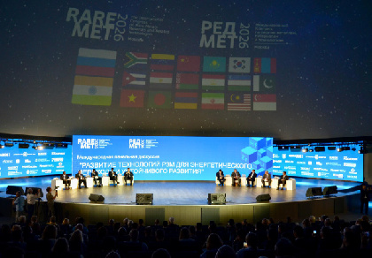 В Москве на конгрессе «РЕДМЕТ-2026» определили стратегию развития редкометалльной отрасли России