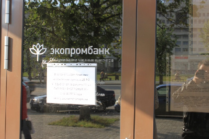 Миллиардера Петра Кондрашева могут привлечь по уголовному делу Экопромбанка