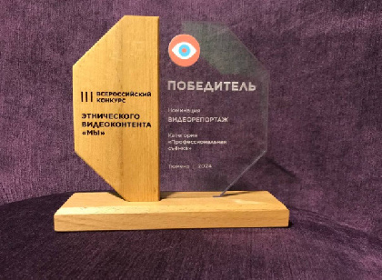 Фильм про татарское село в Прикамье признан лучшим этническим видеоконтентом