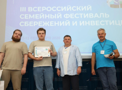 Семья из Чайковского победила на Всероссийском фестивале сбережений и инвестиций
