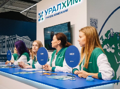 «Уралхим» представит карьерные возможности на выставке «Образование и карьера» в Перми