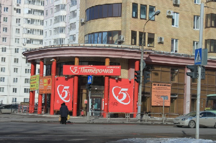 «Пятерочка» заплатила 300 тысяч рублей штрафа за нарушение закона о рекламе